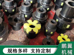 三爪ML梅花联轴器