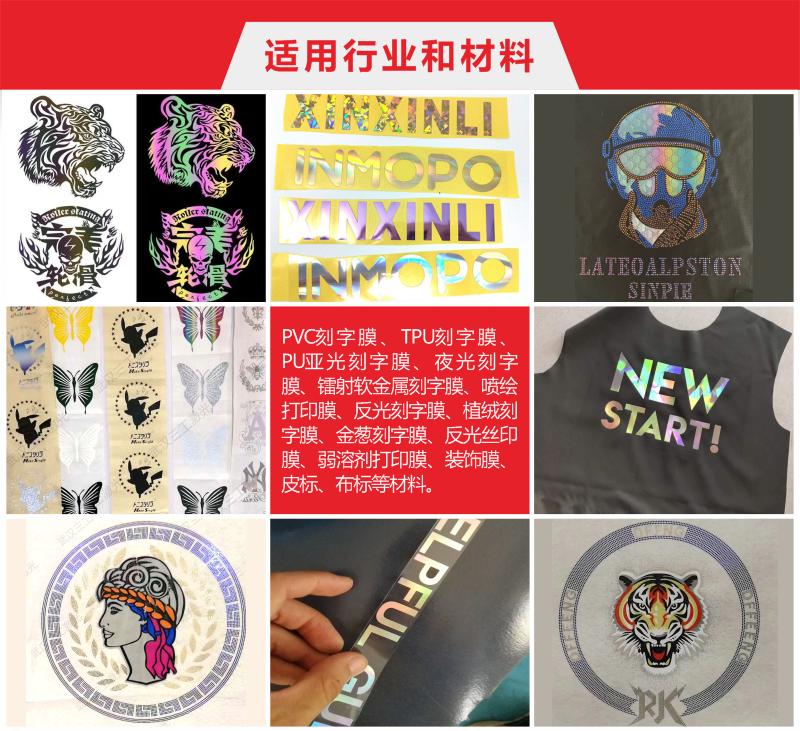 服装辅料刻字膜激光切割 刻字膜激光打标机生产厂家