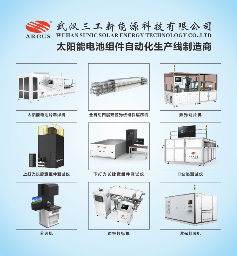 SW-B2000 全自动太阳能BC串焊机   红外加热焊蓝膜面朝下