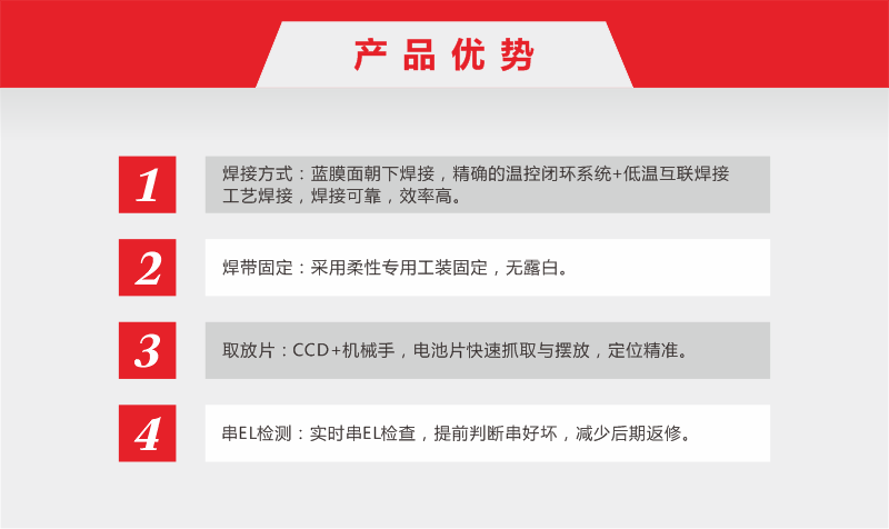 SW-B2000 全自动太阳能BC串焊机   红外加热焊蓝膜面朝下