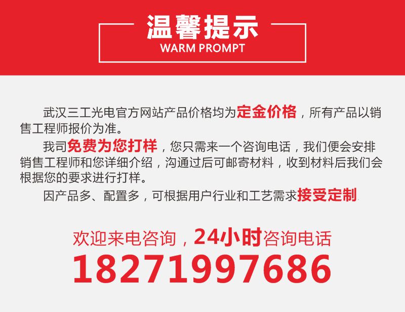 玻璃激光切割机 皮秒激光 边缘整齐，不产生微裂纹、破碎或碎片