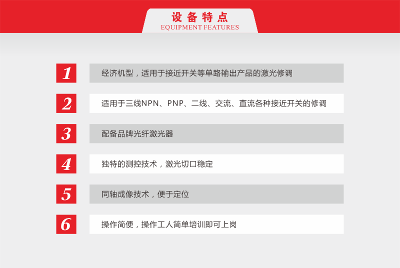 LT3100激光调阻机 快速完成电阻调整 提高生产效率