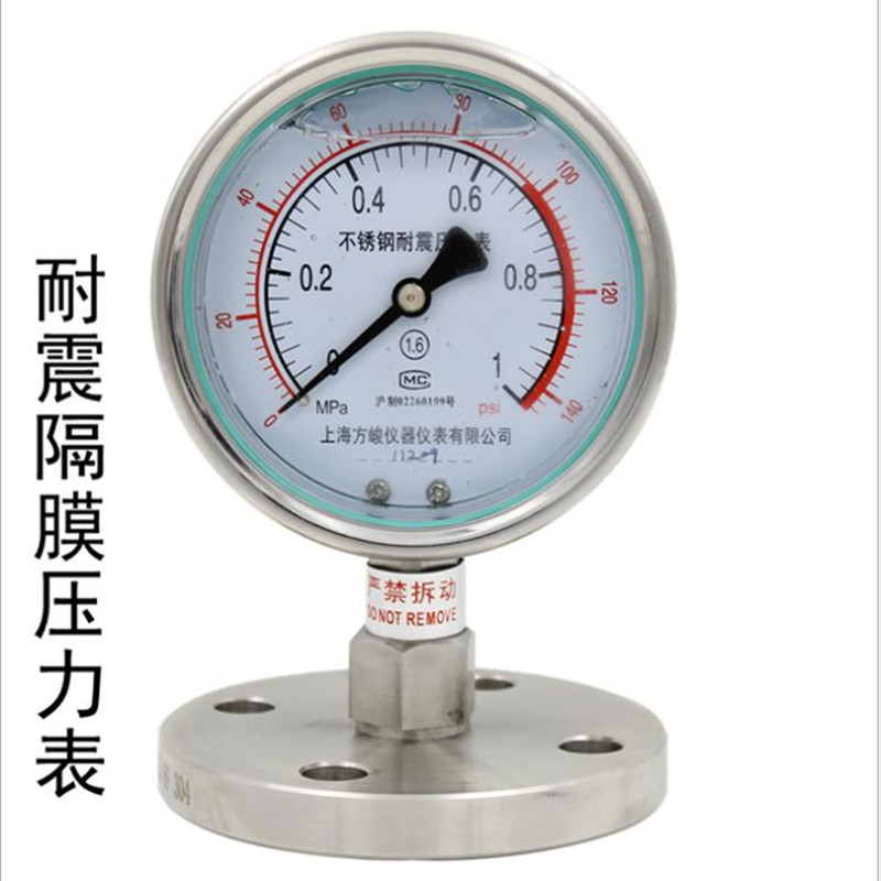 性能稳定耐震压力表 操作简单耐震压力表YB-100MF不锈钢耐震压力表