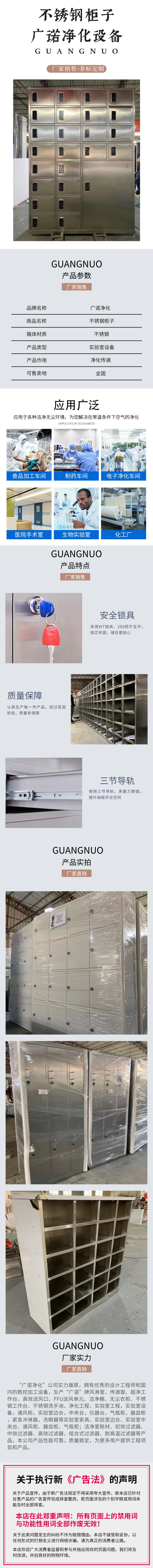 车间双面 标本柜安装