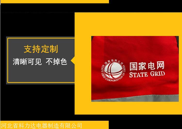 科力达品牌反光衣_反光背心防护服_安全反光衣_电工反光工字马甲