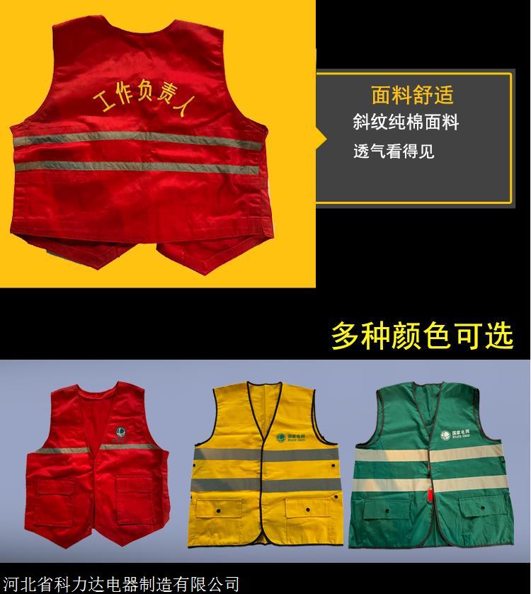 科力达品牌反光衣_反光背心防护服_安全反光衣_电工反光工字马甲