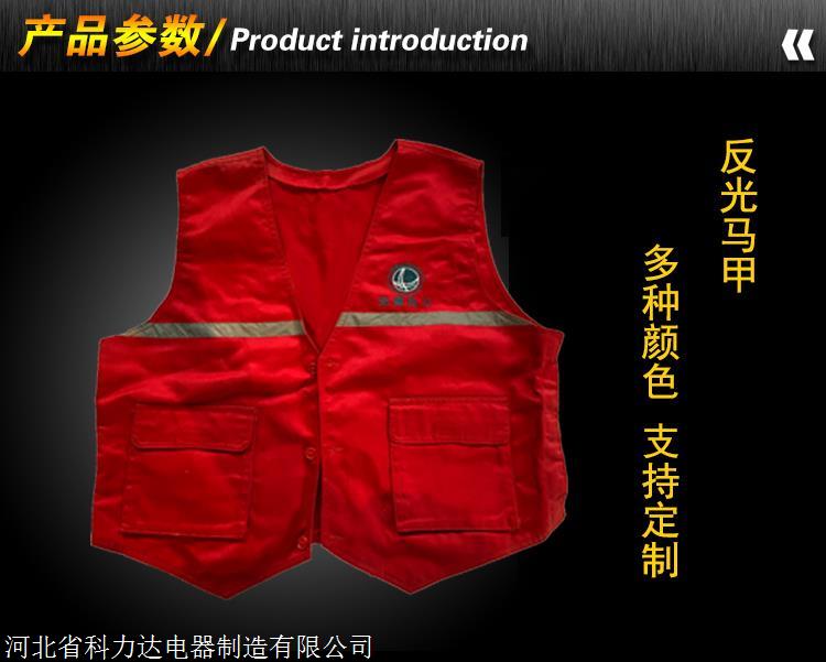 科力达品牌反光衣_反光背心防护服_安全反光衣_电工反光工字马甲
