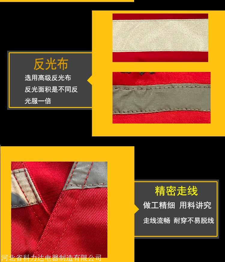 科力达KLD-反光衣蓝色反光背心防护服 电工施工工作服 反光衣