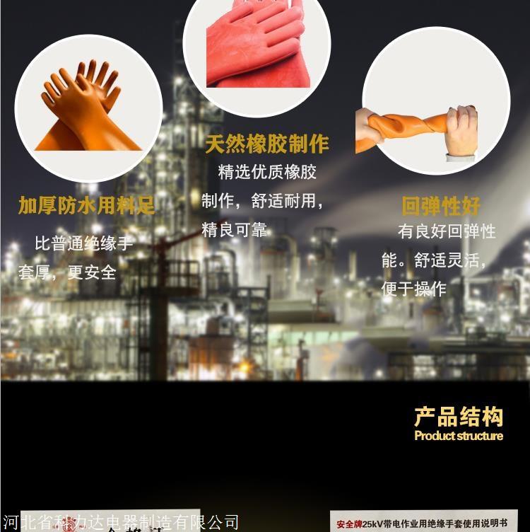 KLD-10KV橡胶绝缘手套_耐磨耐高压绝缘手套_国标绝缘手套