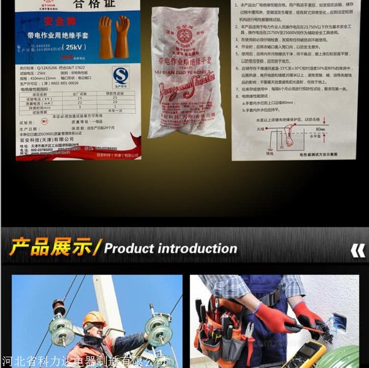 科力达KLD-35KV橡胶绝缘手套_耐磨耐高压盒装_35KV国标绝缘手套