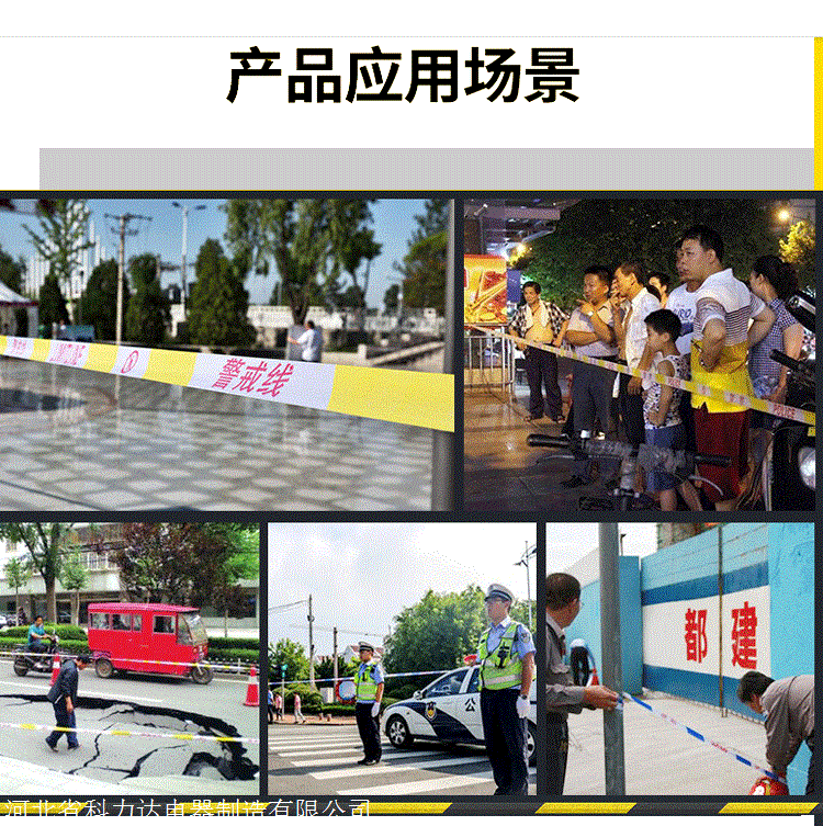 科力达KLD-30米手提式安全警示带_30米盘式警戒线_安全警示带