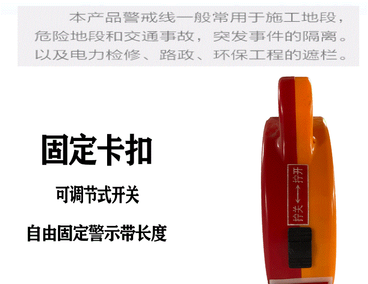 科力达KLD-30米手提式安全警示带_30米盘式警戒线_安全警示带