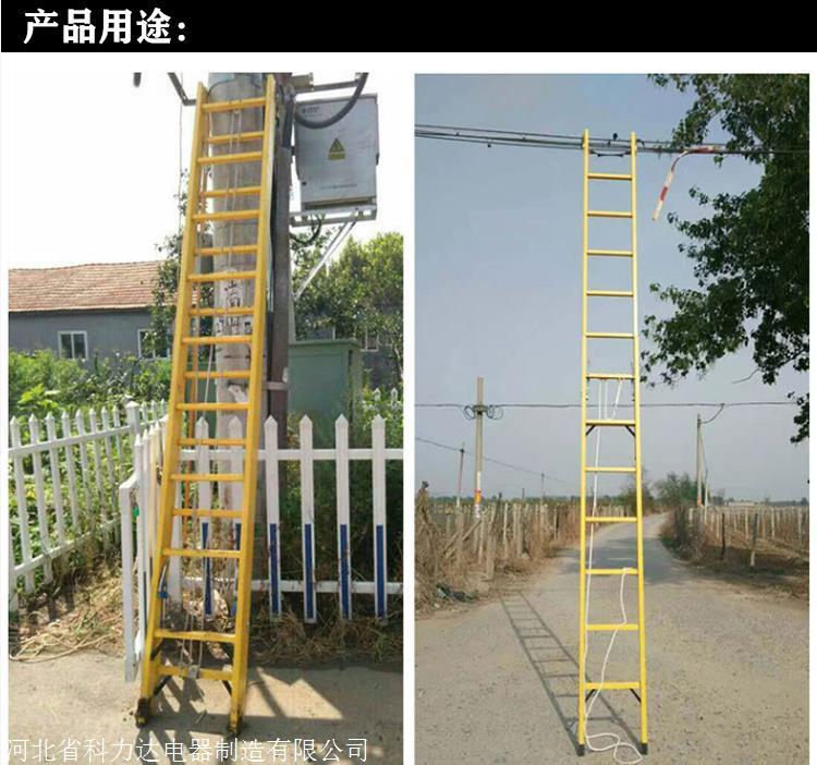 KLD-3.5米玻璃钢升降梯_绝缘可伸缩单升降梯_3.5米伸缩梯