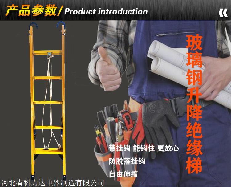 KLD-3.5米玻璃钢升降梯_绝缘可伸缩单升降梯_3.5米伸缩梯