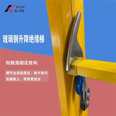KLD-2.5米伸缩梯 _2.5米绝缘可伸缩升降梯_电力升降梯