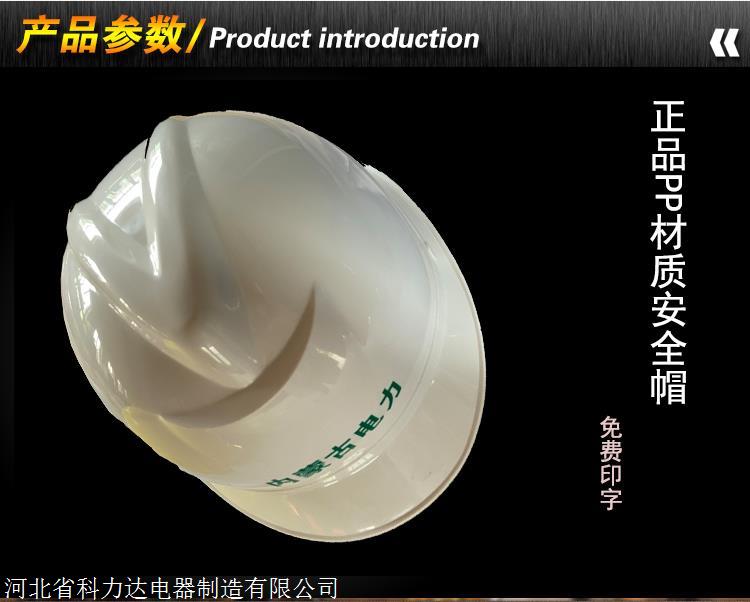 KLD-安全帽_施工安全头盔_ABS大帽沿安全帽_高空作业安全帽