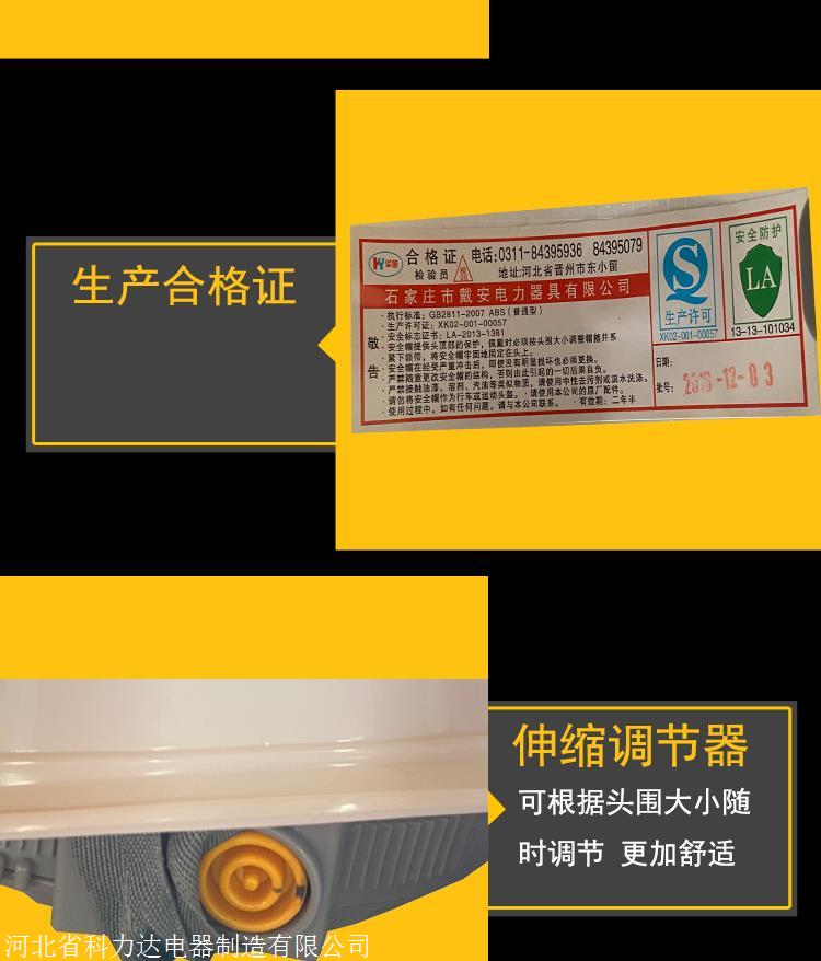 KLD-安全帽_施工安全头盔_ABS大帽沿安全帽_高空作业安全帽
