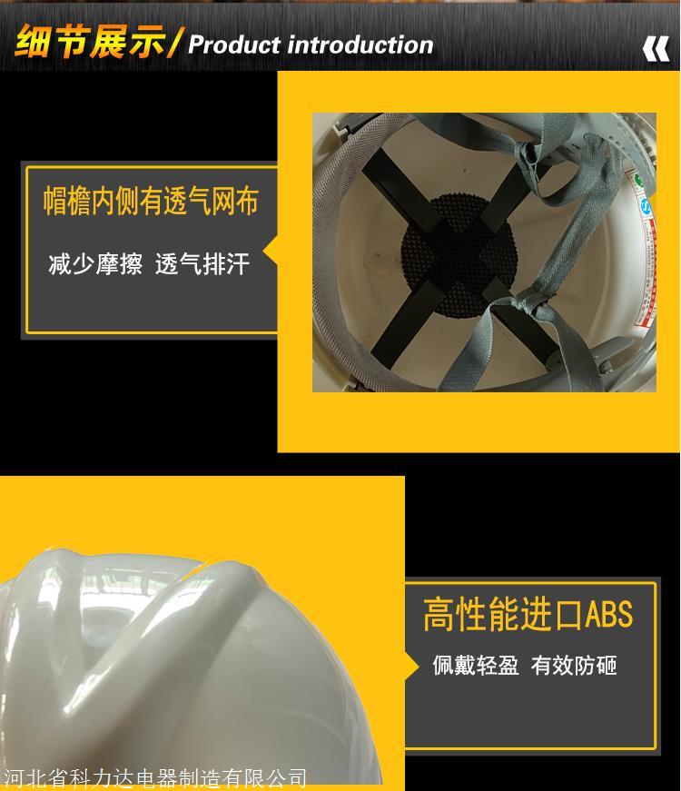 KLD-安全帽_施工安全头盔_ABS大帽沿安全帽_高空作业安全帽