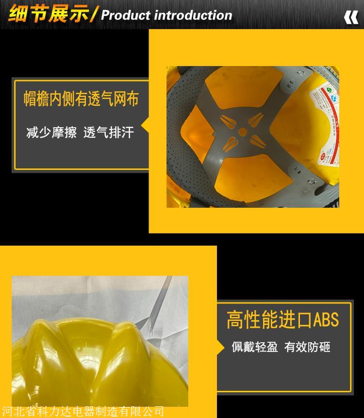 科力达KLD-ABS黄色安全帽 防砸透气安全帽 大帽沿ABS安全帽