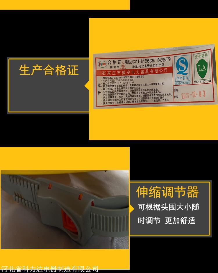 科力达KLD-ABS黄色安全帽 防砸透气安全帽 大帽沿ABS安全帽