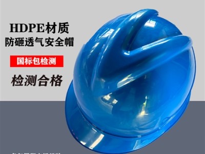 科力达KLD-ABS蓝色大帽沿安全帽 ABS网孔透气安全帽