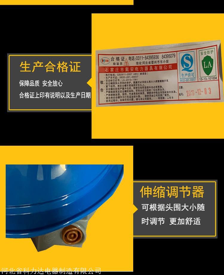 科力达KLD-ABS蓝色大帽沿安全帽  ABS网孔透气安全帽 