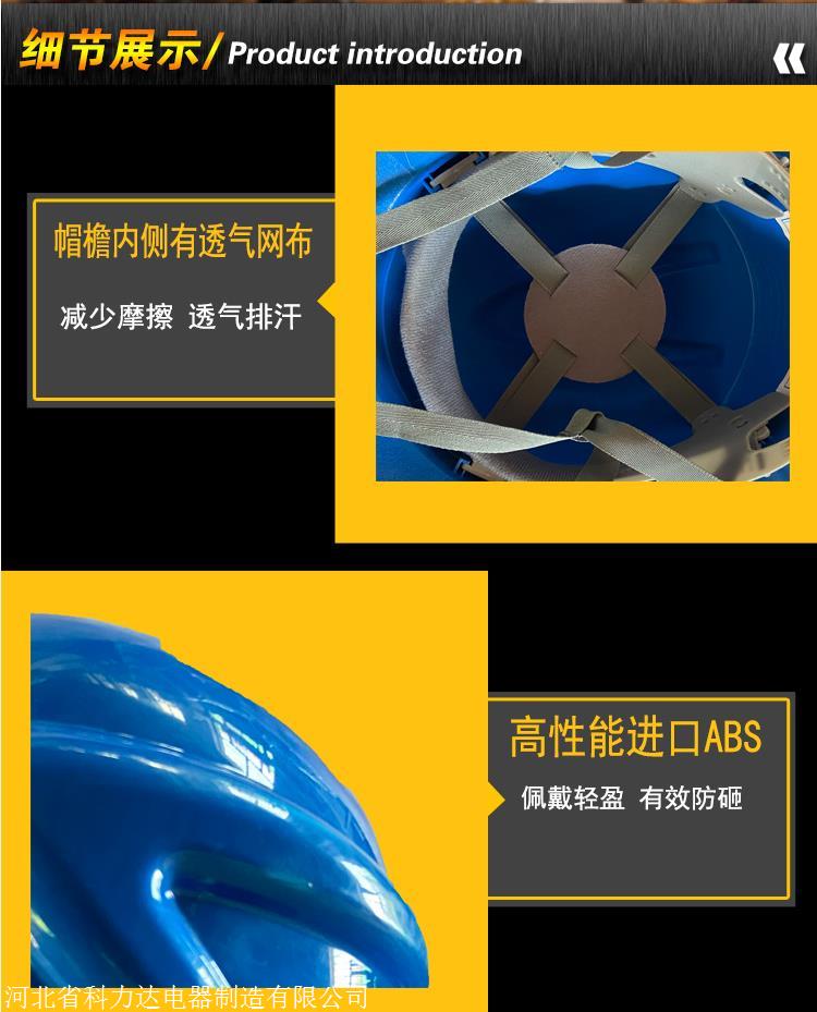 科力达KLD-ABS蓝色大帽沿安全帽  ABS网孔透气安全帽 