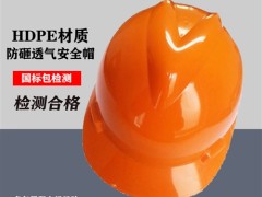 科力达KLD-ABS橘色大帽沿安全帽 ABS网孔透气安全帽