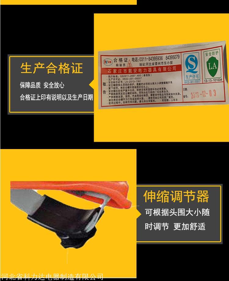 科力达KLD-ABS橘色大帽沿安全帽  ABS网孔透气安全帽 