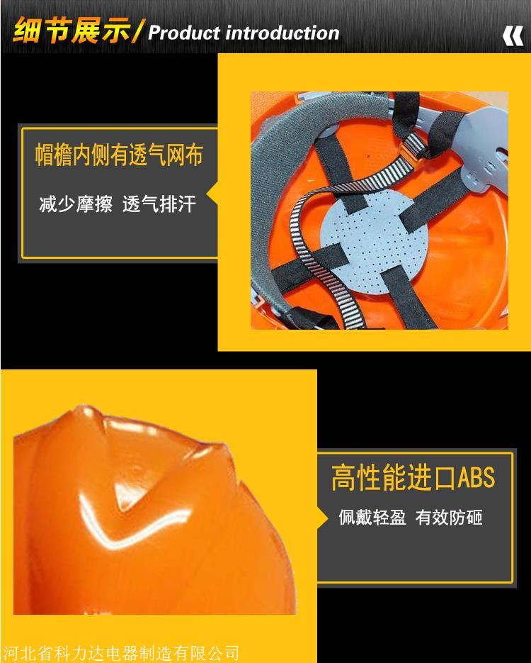 科力达KLD-ABS橘色大帽沿安全帽  ABS网孔透气安全帽 