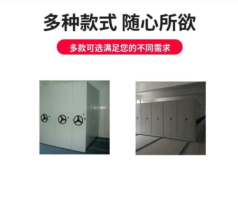WEBBER档案密集架 手摇轨道式档案柜 密集文件柜定做