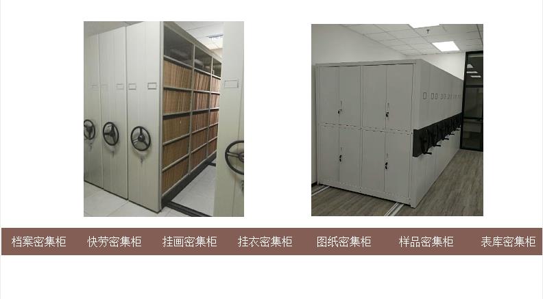 WEBBER档案密集架 手摇轨道式档案柜 密集文件柜定做