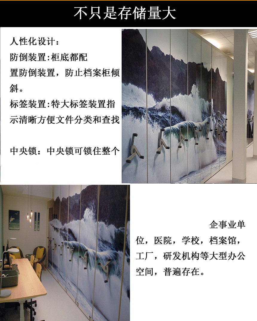 深圳手摇挂画柜 移动版画柜 轨道移动档案柜