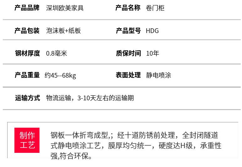 深圳定制卷门柜 五层档案文件存放柜 铁皮文件柜