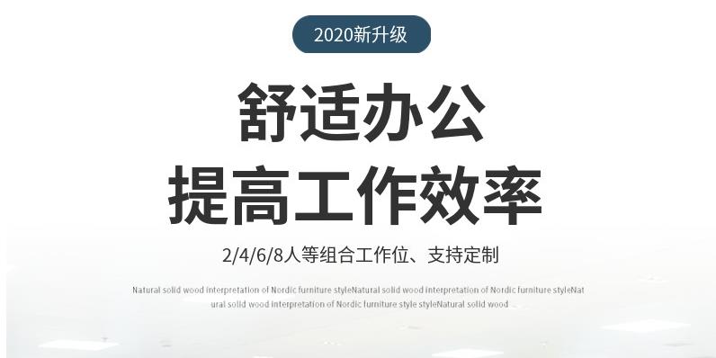 深圳福田职员办公桌 开放式办公位 8人位办公屏风隔断