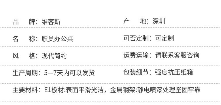 深圳福田职员办公桌 开放式办公位 8人位办公屏风隔断