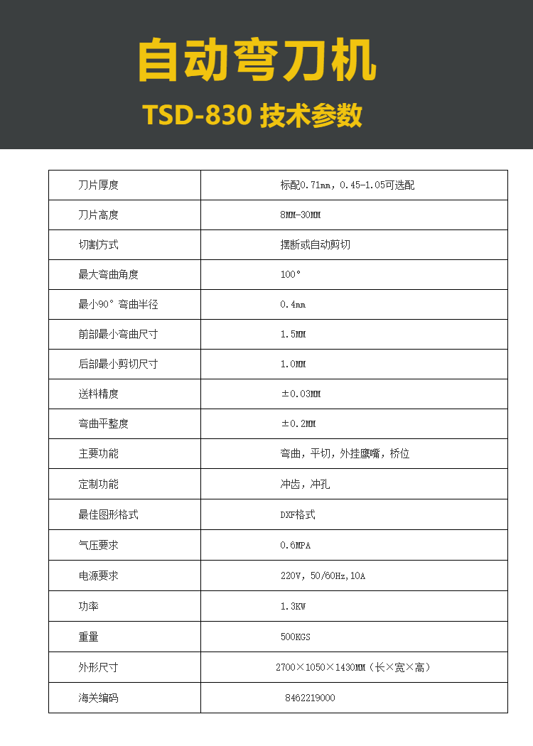 湖南弯刀机厂家 浏阳激光刀模厂设备 包装刀版自动弯刀机 