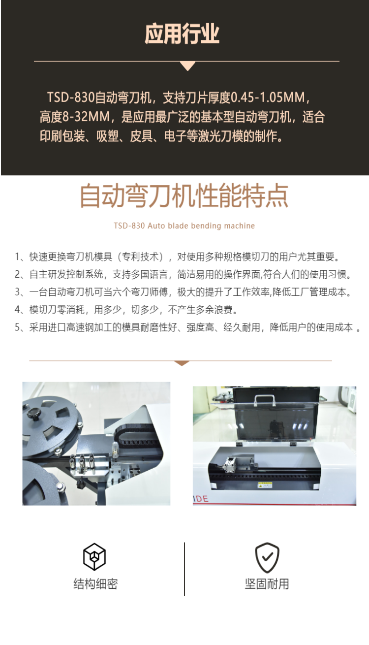 湖南弯刀机厂家 浏阳激光刀模厂设备 包装刀版自动弯刀机 