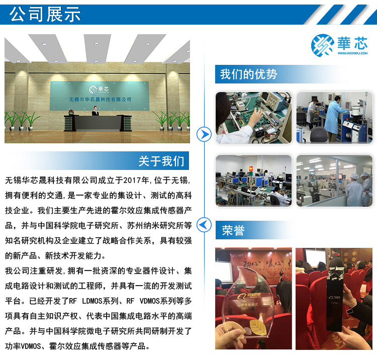 霍尔开关元件华芯原厂直营HX6393全极微功耗