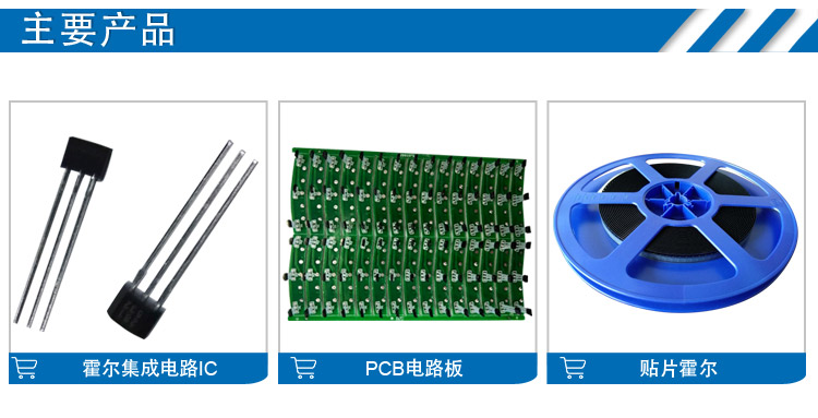 霍尔开关元件华芯原厂直营HX6393全极微功耗