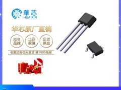 华芯国产可编程霍尔元件HX6388油门踏板专用可替代HAL888