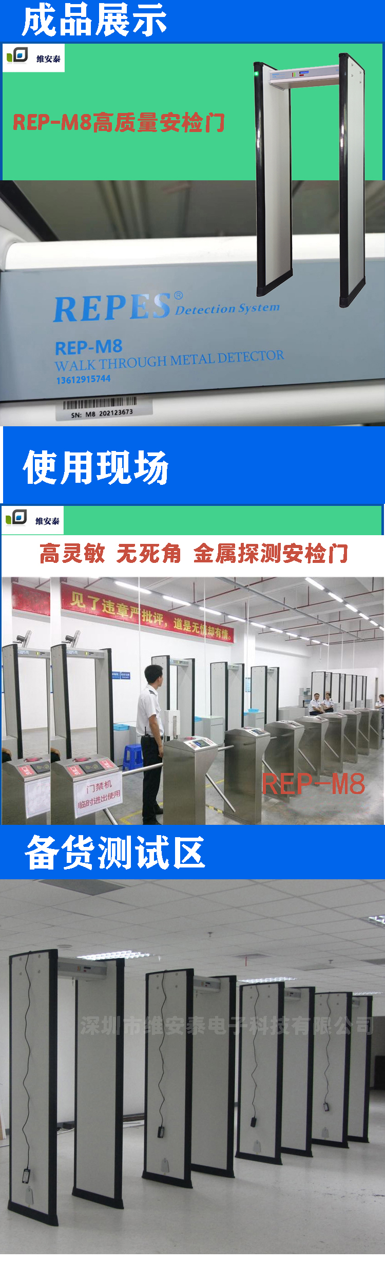 安检门高灵敏度金属探测门REP-R8探测极小金属检测门
