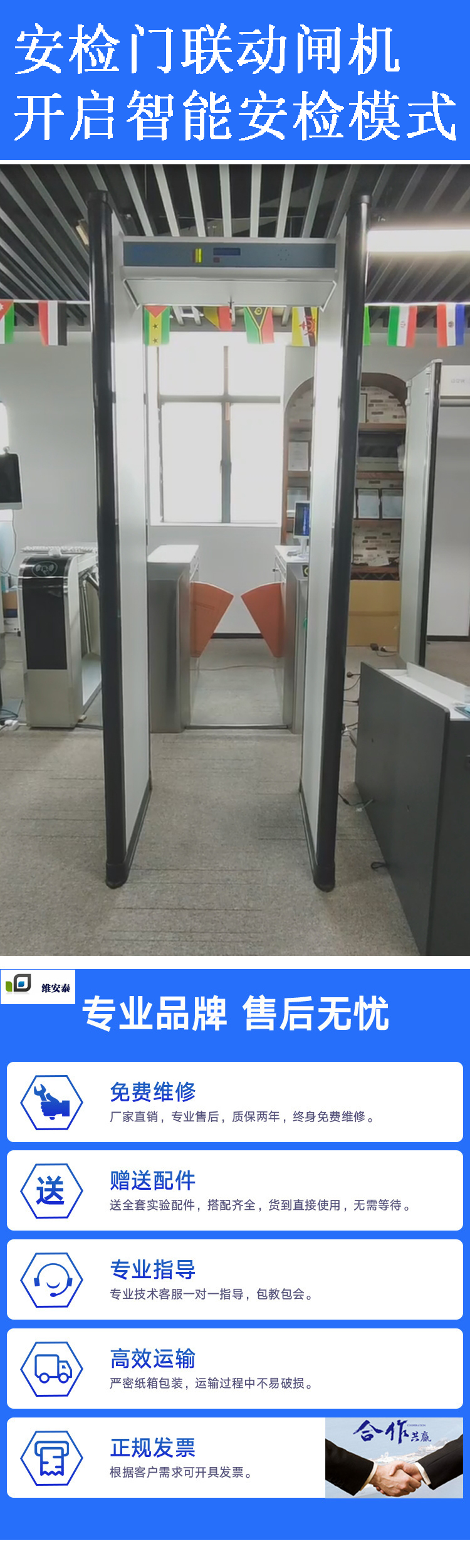 安检门高灵敏度金属探测门REP-R8探测极小金属检测门