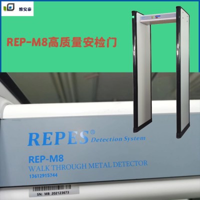 安检门高灵敏度金属探测门REP-R8探测极小金属检测门