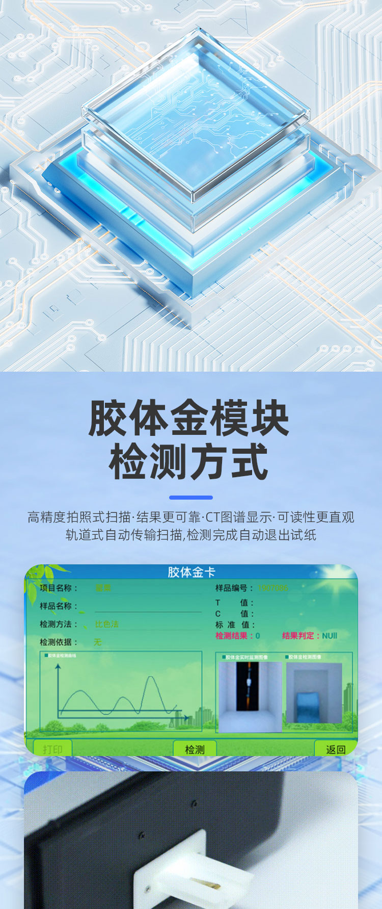 多功能食品安全综合分析仪维安泰