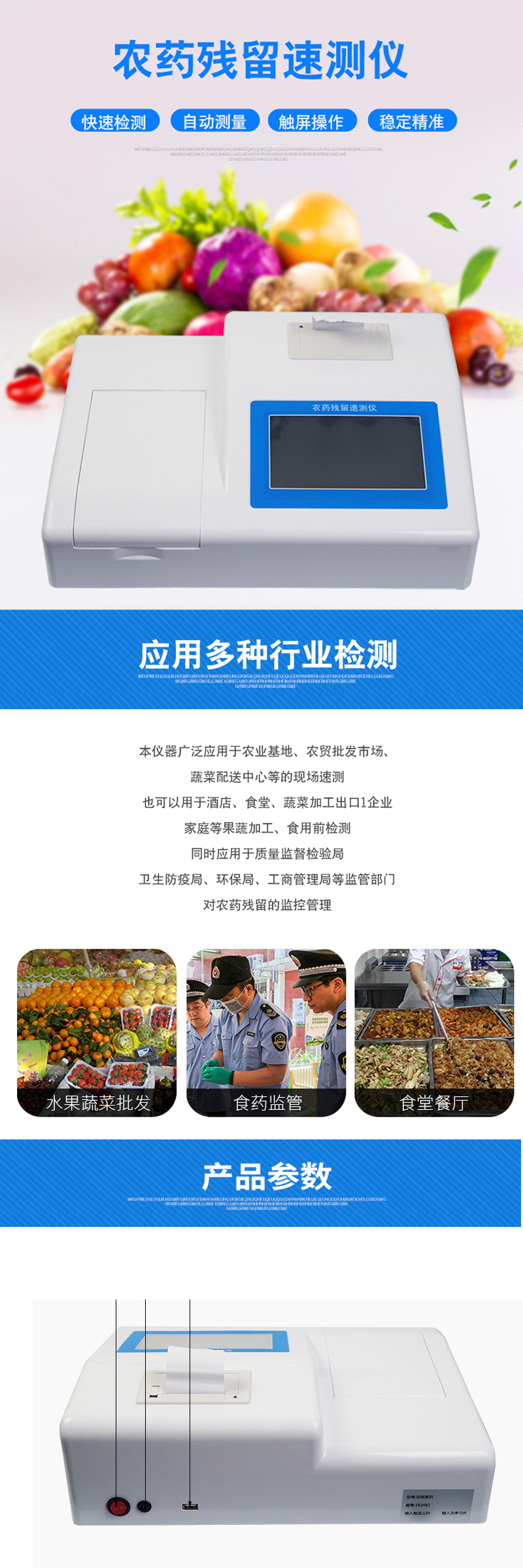 农药残留检测仪 果蔬深圳农药检测仪厂家