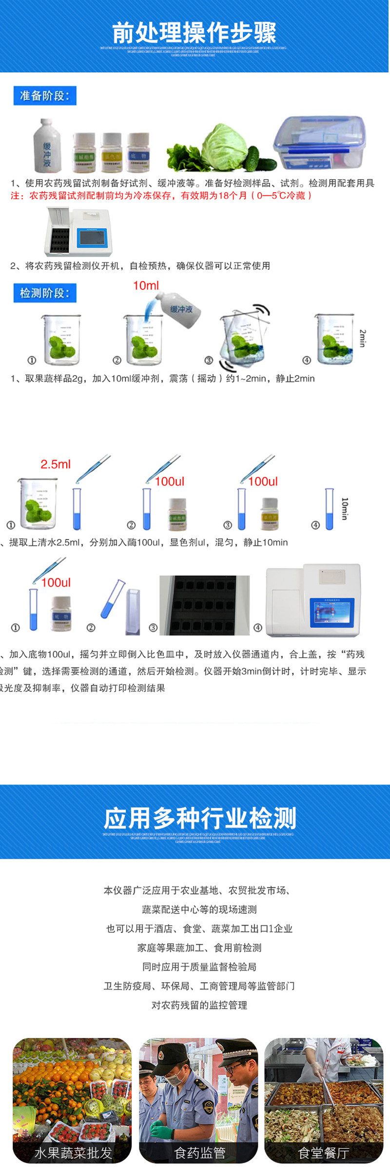 农药残留检测仪 果蔬深圳农药检测仪厂家