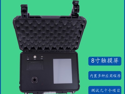水质多参数检测仪污水检测仪COD水质检测仪水质质量检测仪器