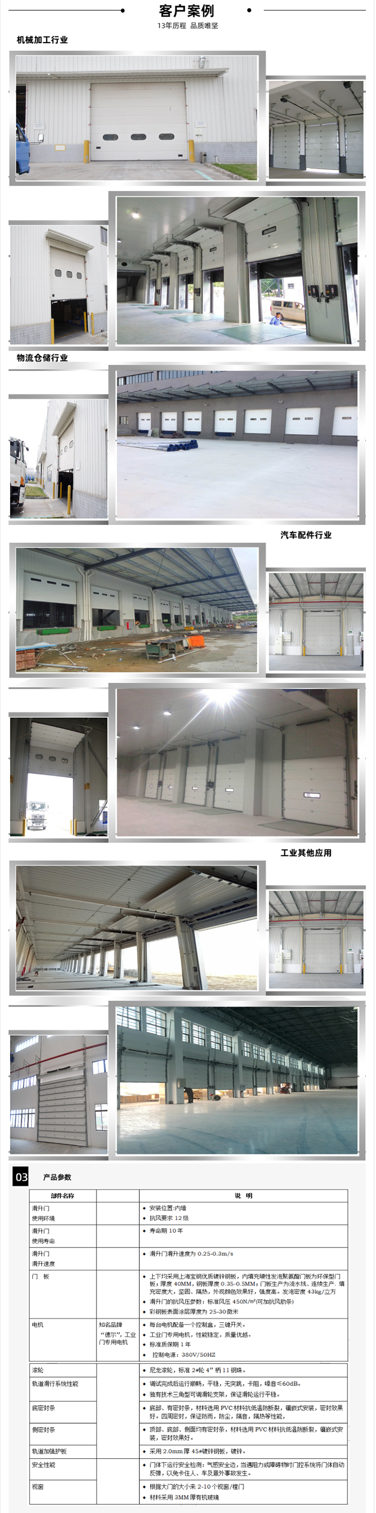 岳阳提升门 上门测量提升门安装