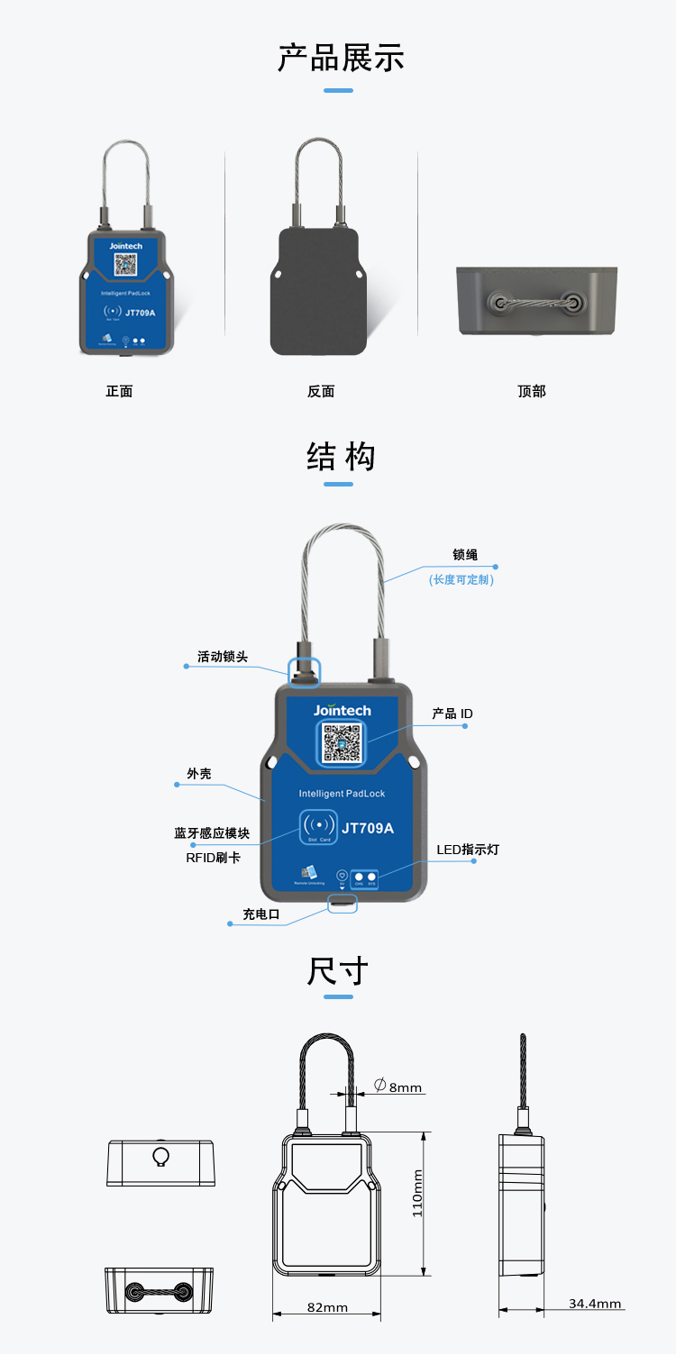 挂锁GPS远程监控智能电子锁JT709A